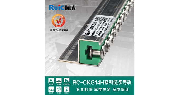 RC-CKG 14H-型 單排午夜黄色电影導軌 