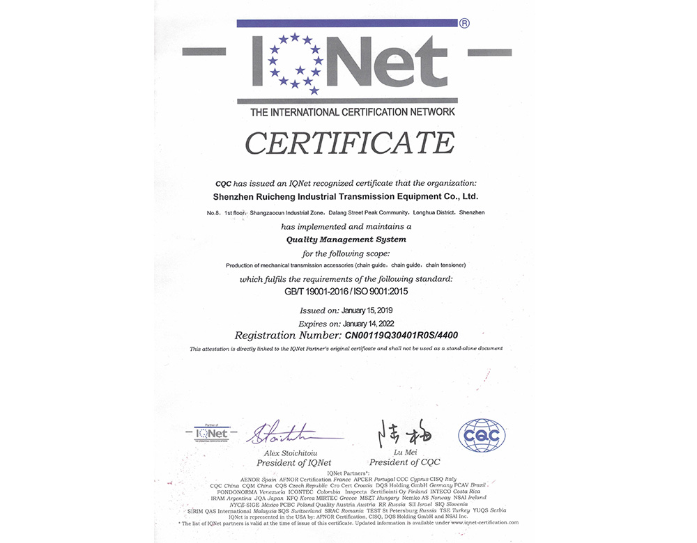 深圳午夜福利无码视频IQNET認證