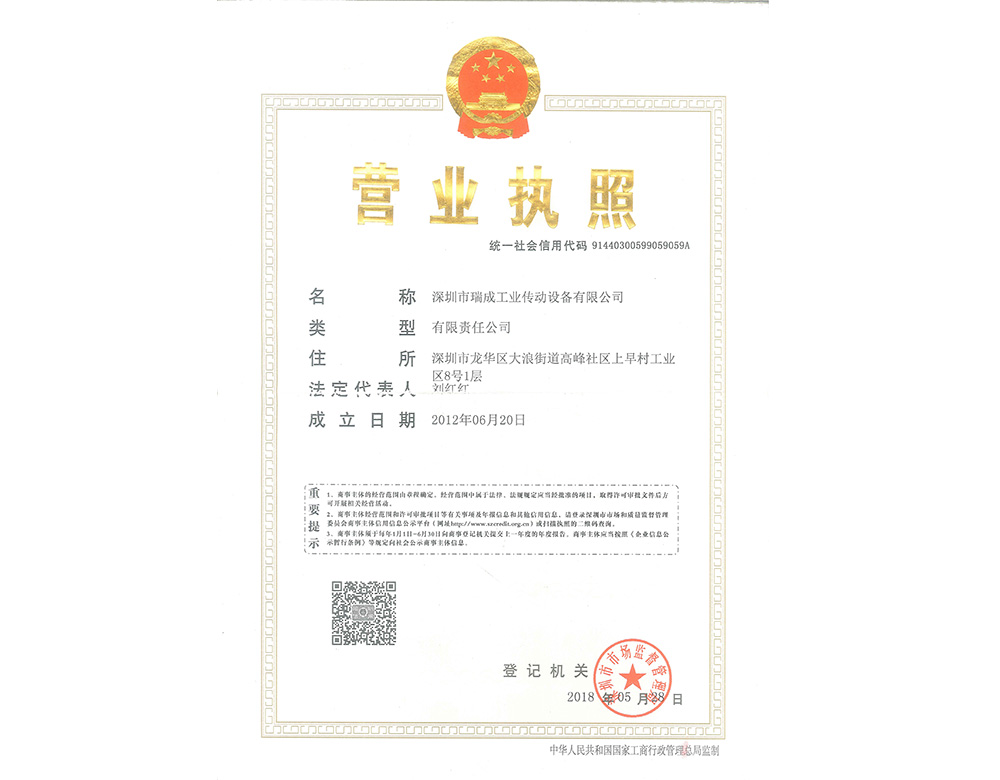 深圳午夜福利无码视频營業執照